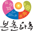 본춘하추